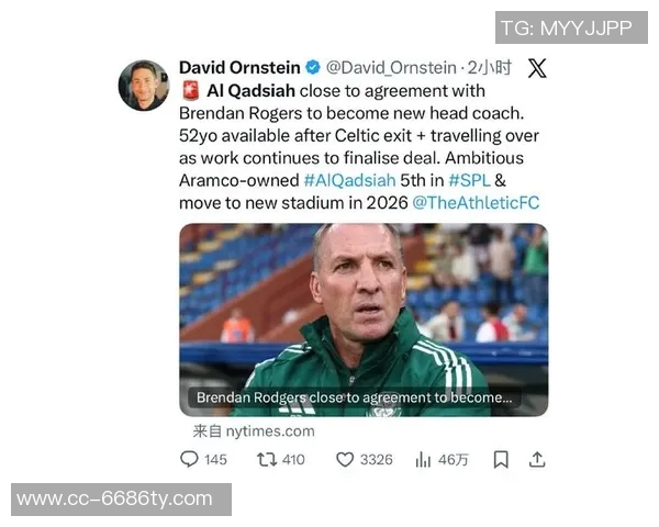 罗杰斯即将前往沙特执教胡拜尔库迪西亚达成协议消息引发关注